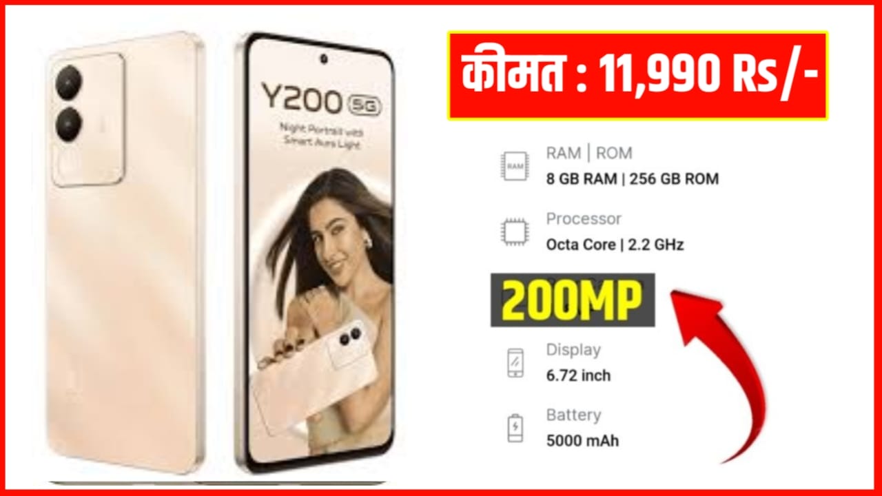 VIVO Y200 5G Phone Price in India, VIVO Y200 5G Phone Camera Quality, VIVO Y200 5G Phone Processor Review, VIVO Y200 5G Phone Battery Quality